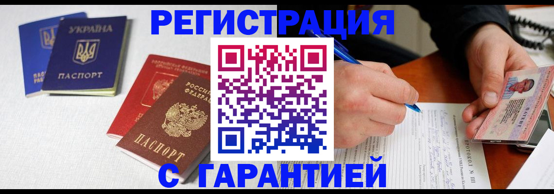 временная регистрация законно в Железногорск-Илимском