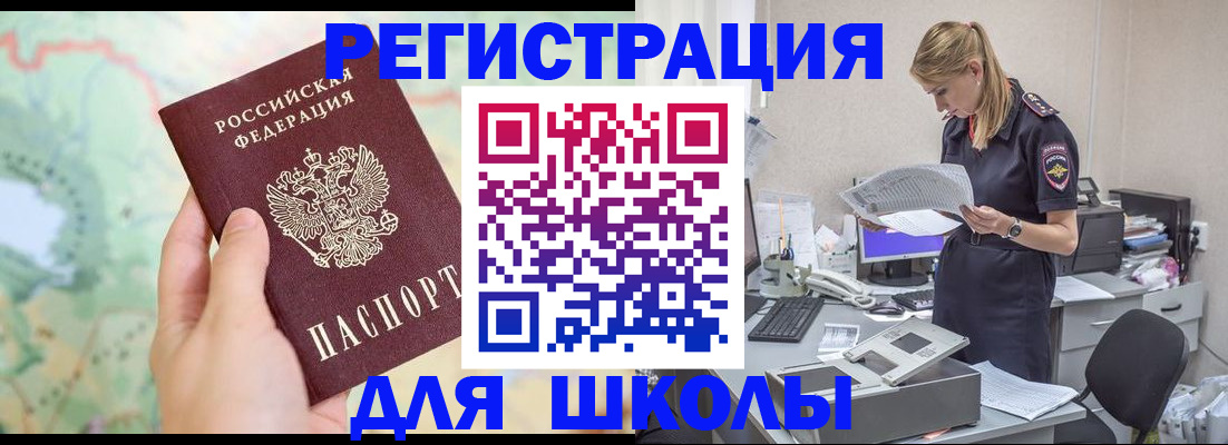 временная регистрация законно в Железногорск-Илимском