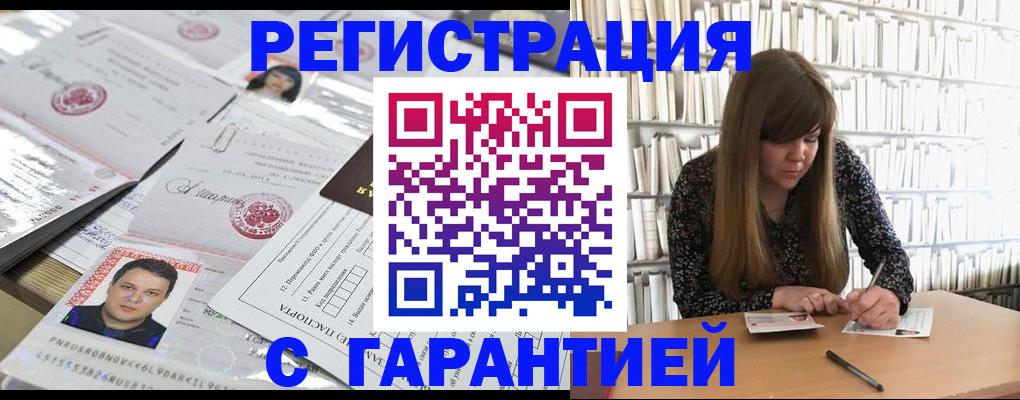 прописка ребенка в Железногорск-Илимском