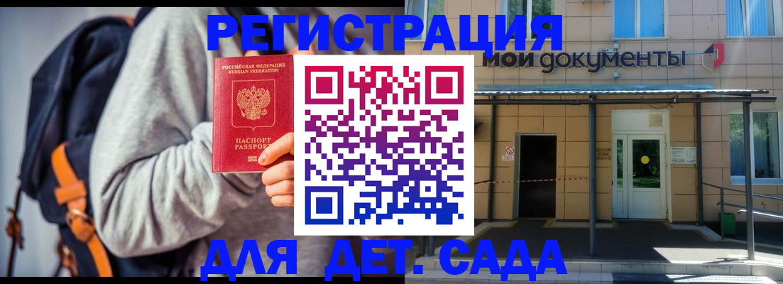 прописка для работы в Железногорск-Илимском