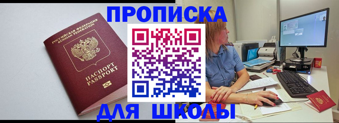 где прописаться в Железногорск-Илимском