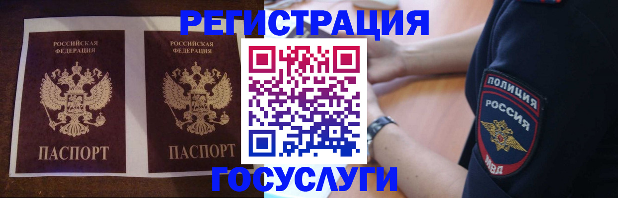 временная регистрация законно в Железногорск-Илимском