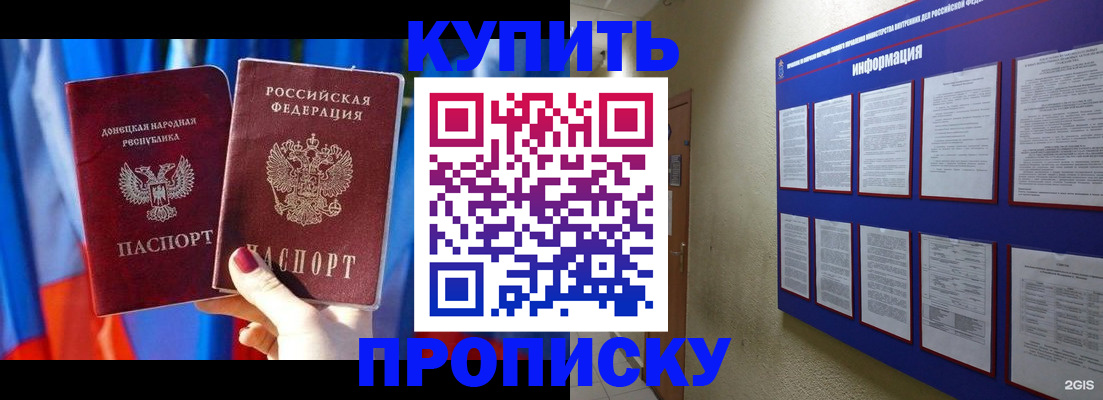 временная регистрация собственник в Железногорск-Илимском