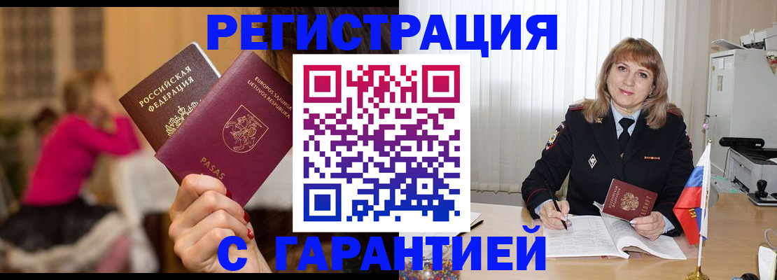 пропишу в квартире в Железногорск-Илимском