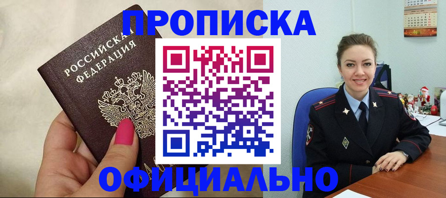 прописка иностранных граждан в Железногорск-Илимском