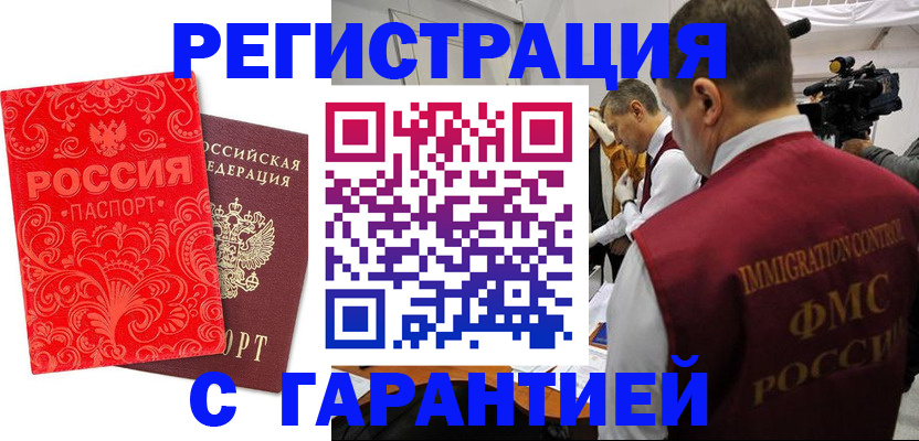 временная регистрация адрес в Железногорск-Илимском