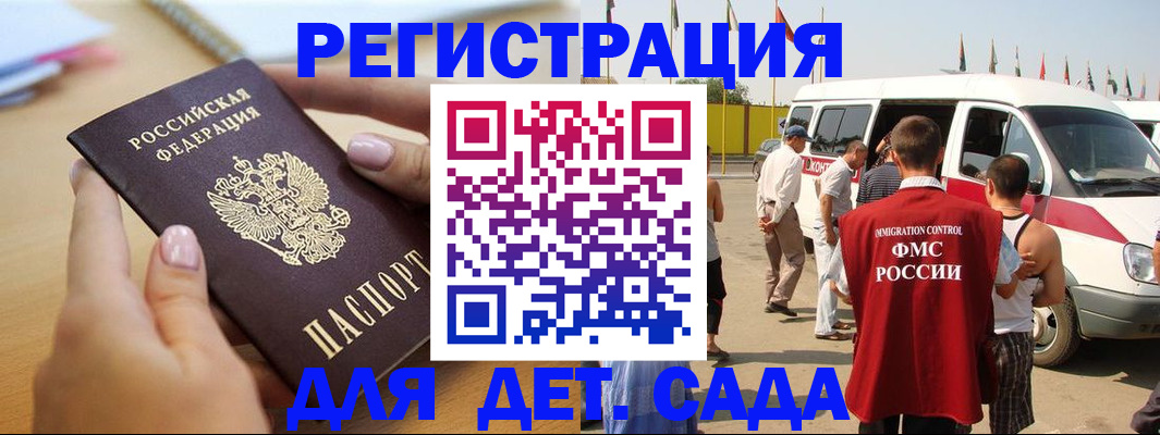 временная регистрация госуслуги в Железногорск-Илимском